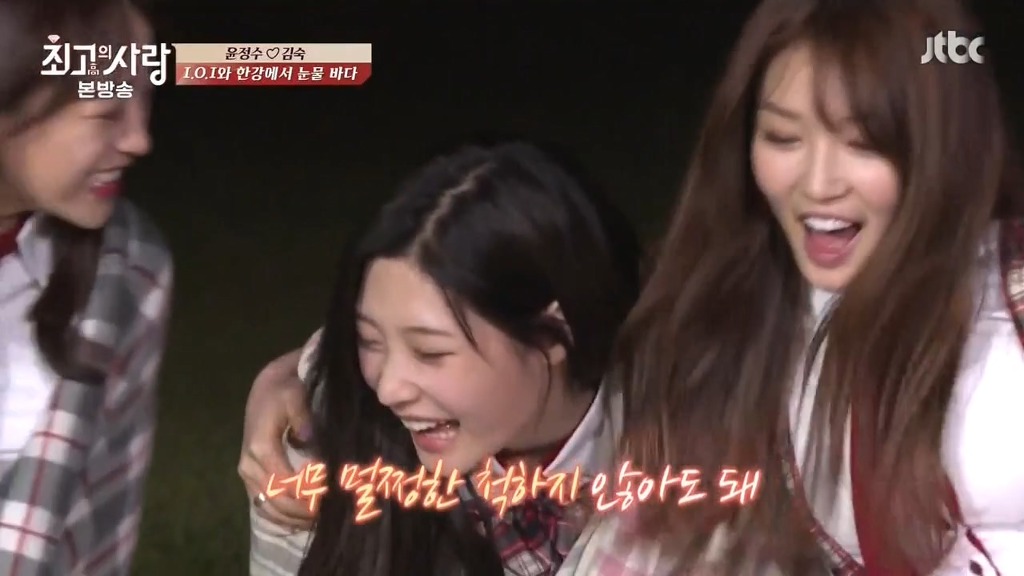 [님과함께] 세정이 채연에게 전하고 싶은 말 | 인스티즈