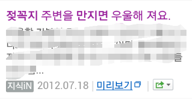 정확한 이유를 알 수는 없으나 이러는 여자들 은근 많음.jpg (15) | 인스티즈