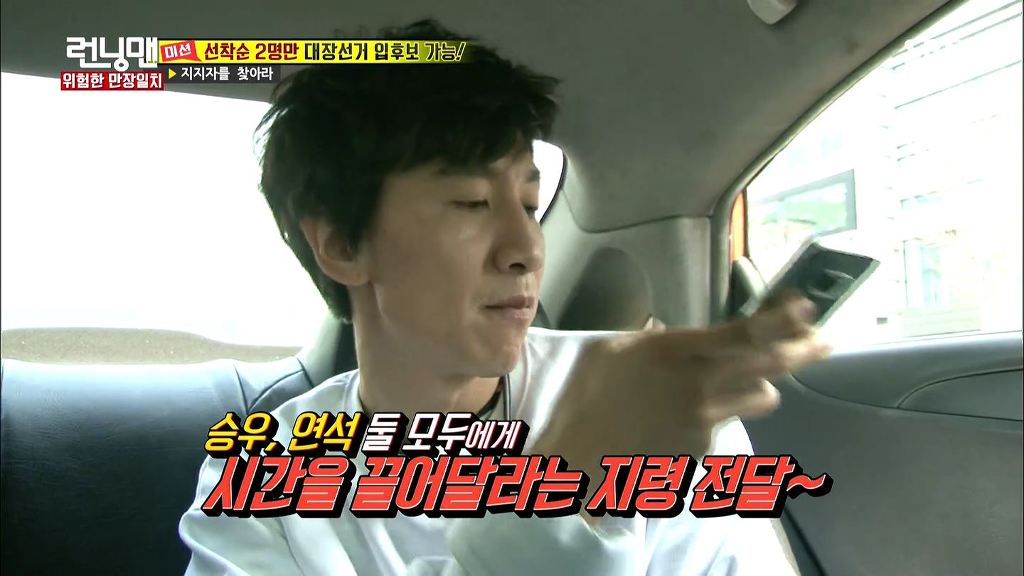 런닝맨 레전드였던 하하vs광수 두뇌싸움 | 인스티즈