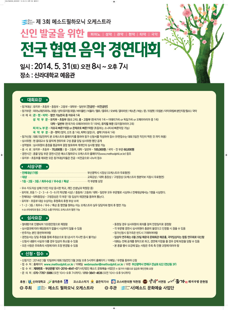 메소드 문화예술사업단 이미지