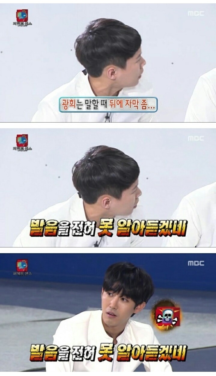 뭔가 생각이 아쉬운 무한도전의 광희 | 인스티즈