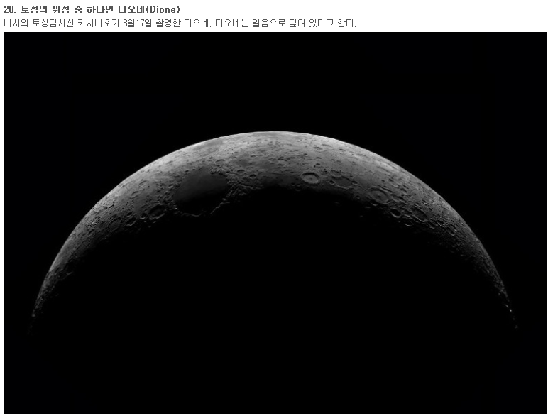 타임지가 선정한 2015 최고의 우주 사진 | 인스티즈