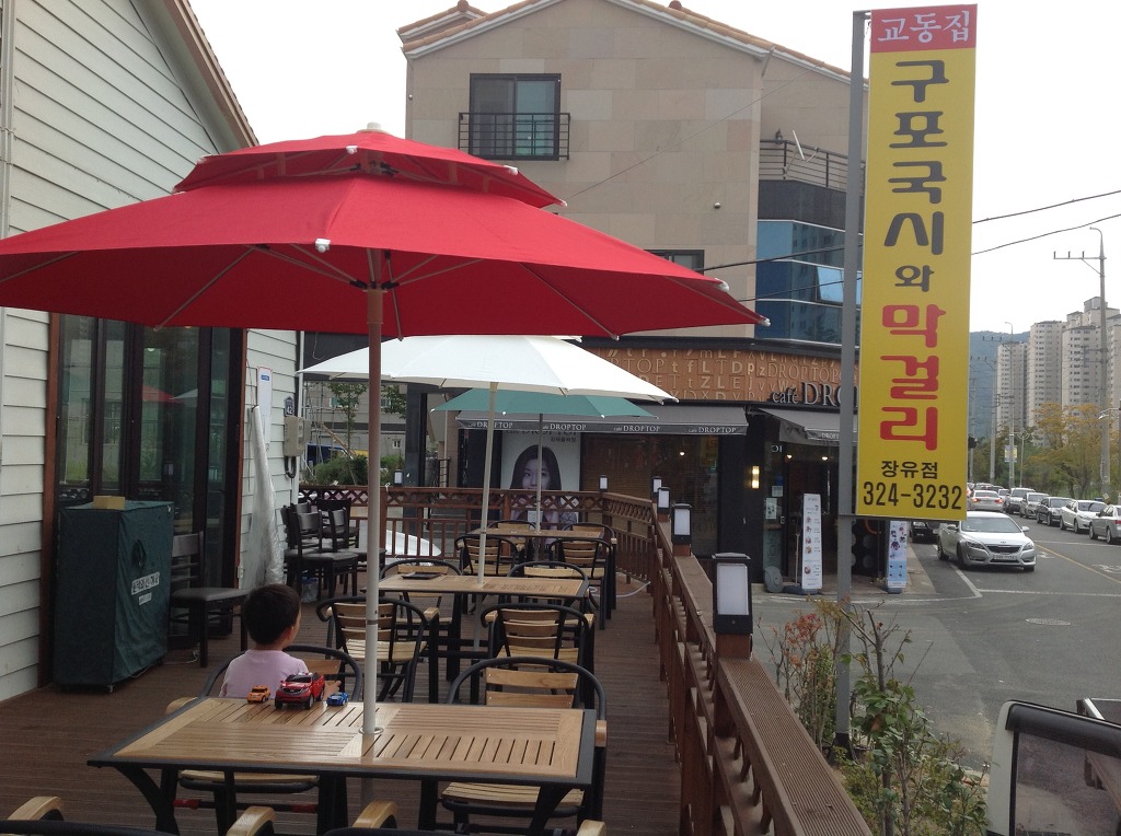 국시와막걸리 이미지