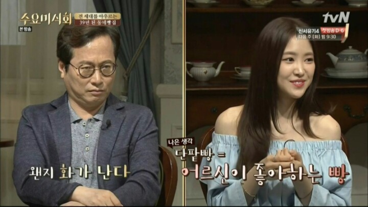 단팥빵 무시하는 손나은 | 인스티즈