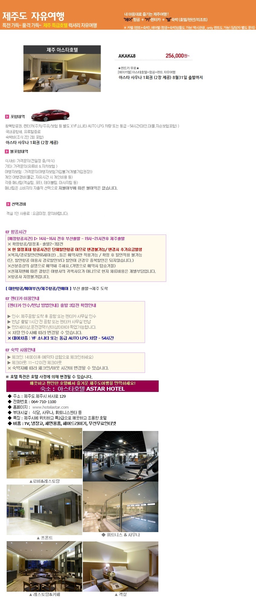 아스타렌트카 이미지