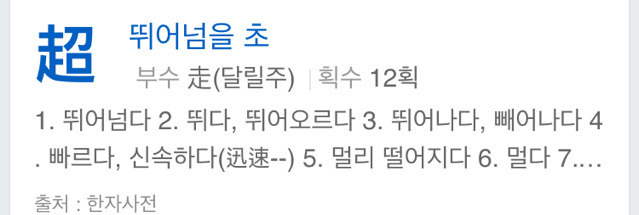 아는척 하다가 개털림 갑...jpg | 인스티즈