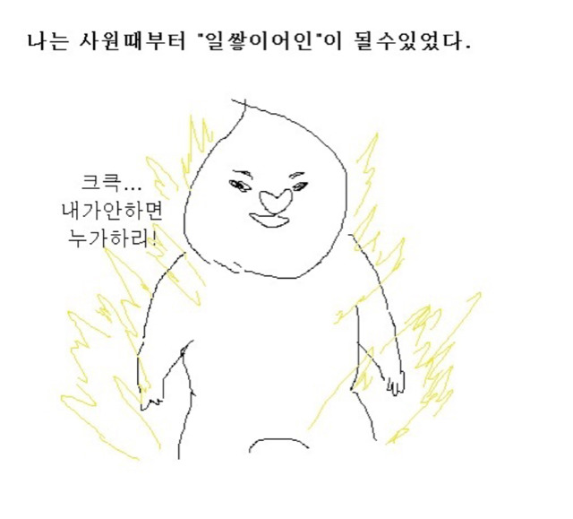 팀장님 미지의 상대와 싸우다가 나랑 친해진 만화 | 인스티즈