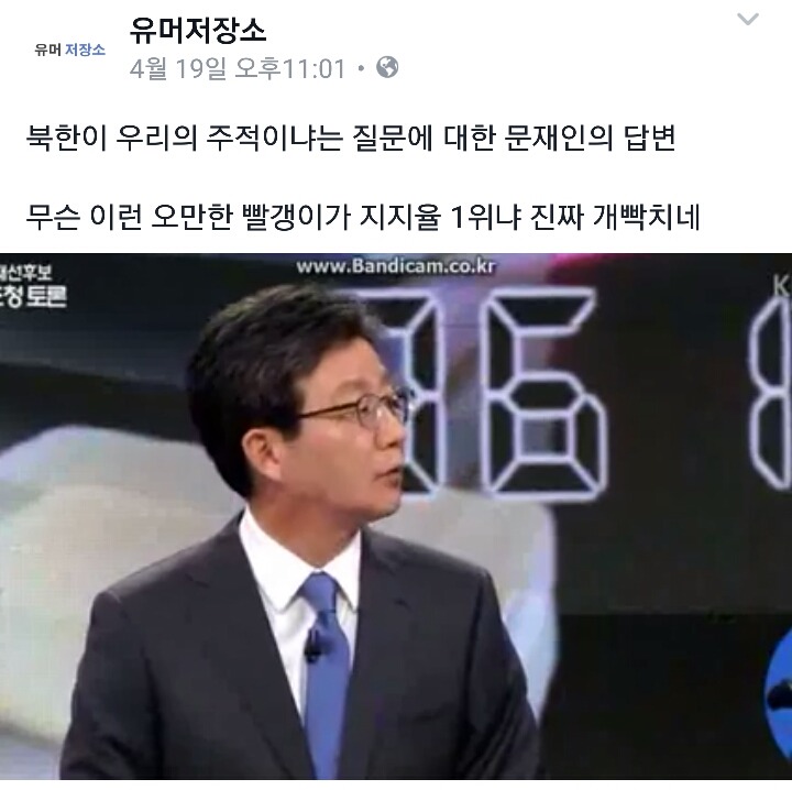페북 유머 저장소 글은 믿고 거르시길 | 인스티즈