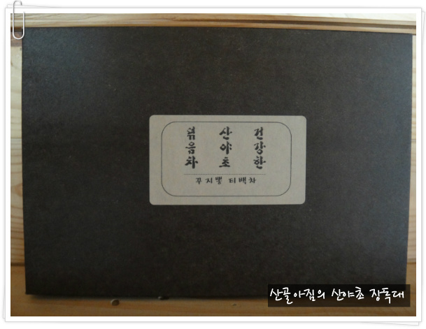 토종산야초 이미지