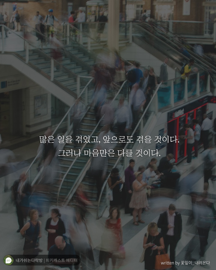  어둠 속에서 헤매고 있는 당신에게 해주고 싶은 말 | 인스티즈