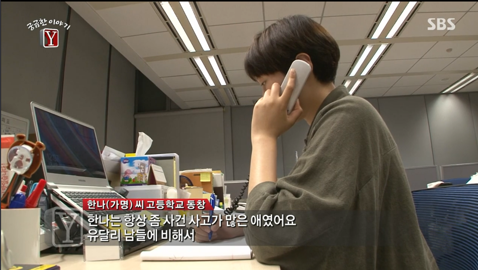 30억대 부동산사기를 치고 자살한 30대여인 | 인스티즈
