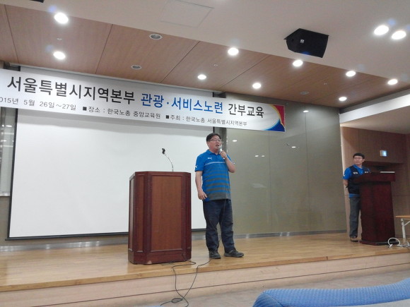 한국노총중앙교육원 이미지