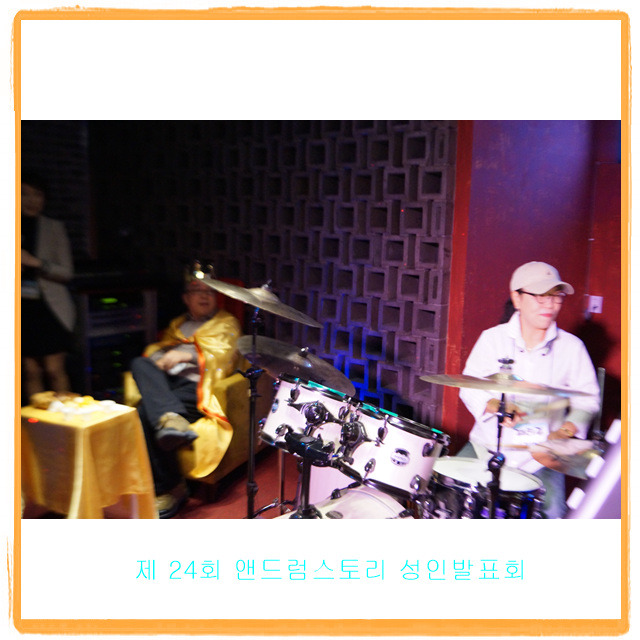 앤드럼스토리 이미지