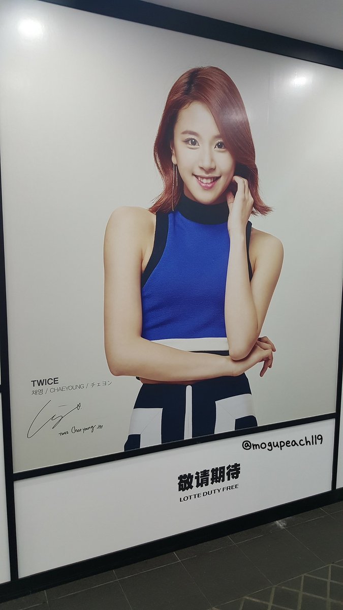 롯데면세점 본점 입구 트와이스 | 인스티즈