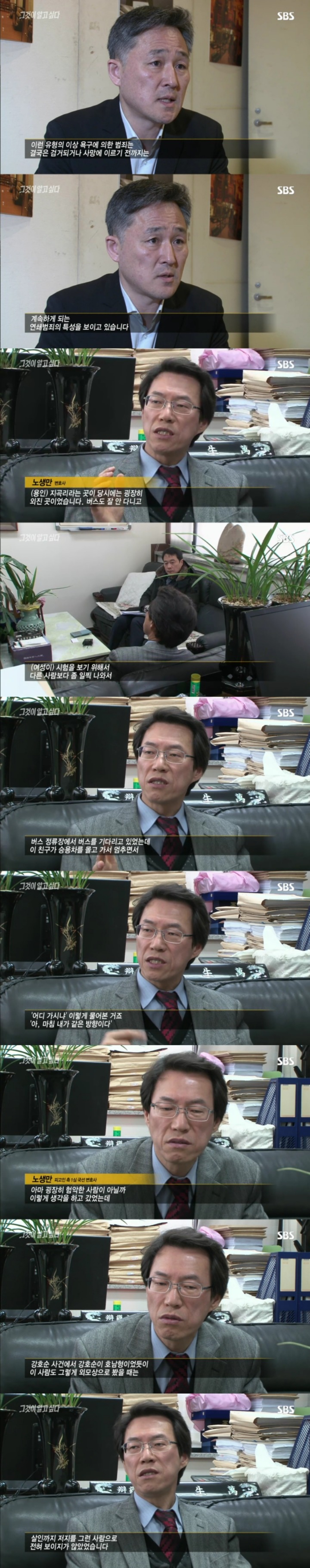 그알 레전드 36 - 납치범이 낸 수수께끼.jpg | 인스티즈