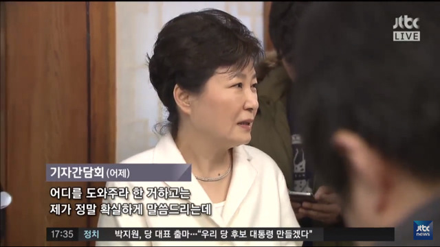 박근혜 신년 기자간담회 요약 (jtbc 5시 정치부회의) | 인스티즈