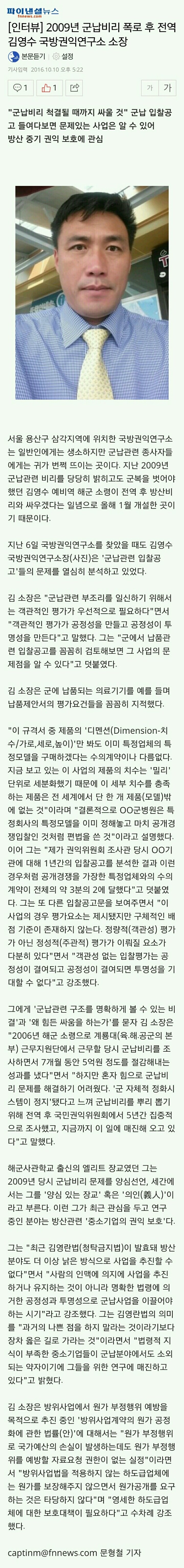 대한민국 참군인 근황 | 인스티즈