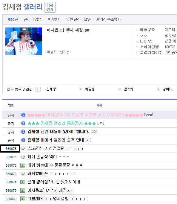 콩세정이 한때 콩세정 이었던 이유 | 인스티즈