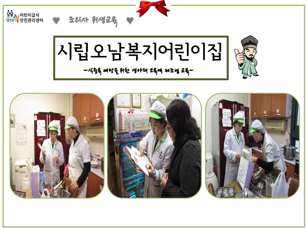 오남복지어린이집 이미지