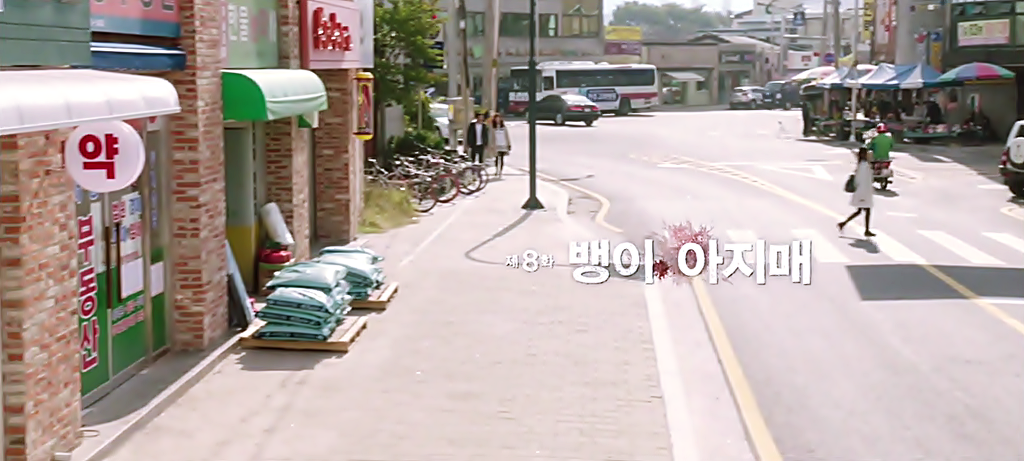 시체를 둘러싼 스릴러 드라마마을 : 아치아라의 비밀EP 08 뱅이 아지매 : 3 | 인스티즈