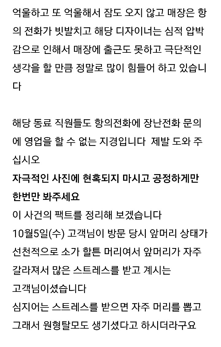바리깡 앞머리 학생의 숨겨진 진짜 사연(SNS가 불러온 오해와 피해) | 인스티즈
