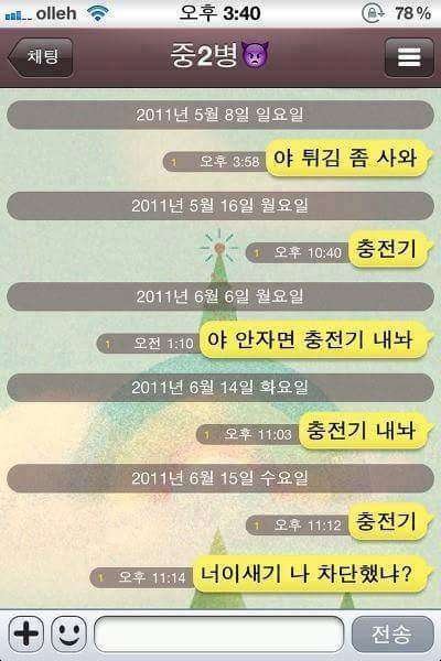 현실 남매들의 대화 | 인스티즈