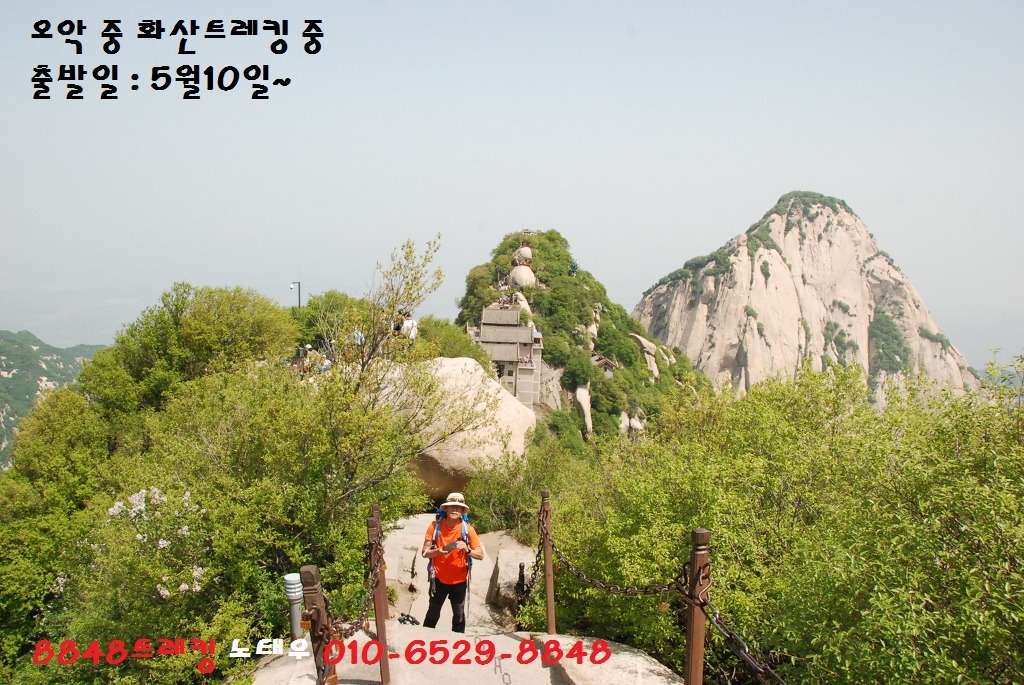8848트레킹 이미지