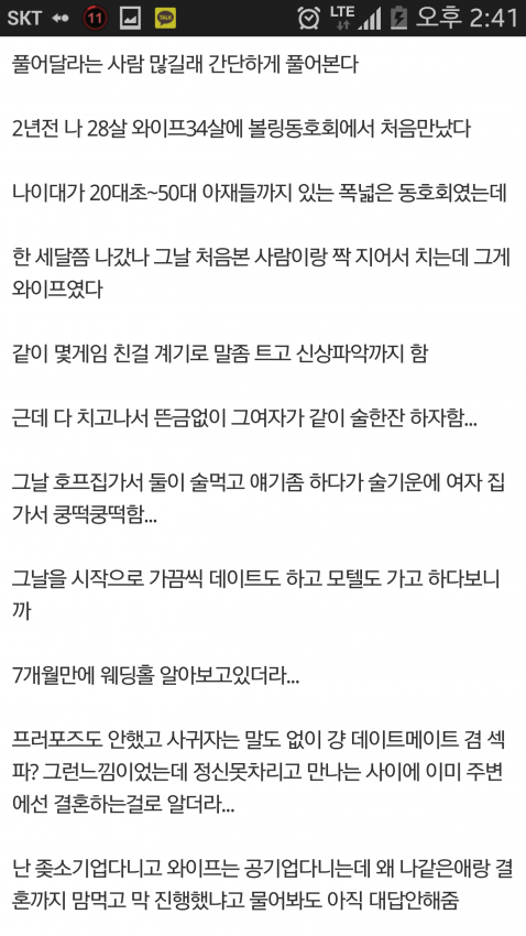 월 400버는 와이프와 사는 유부남..jpg | 인스티즈