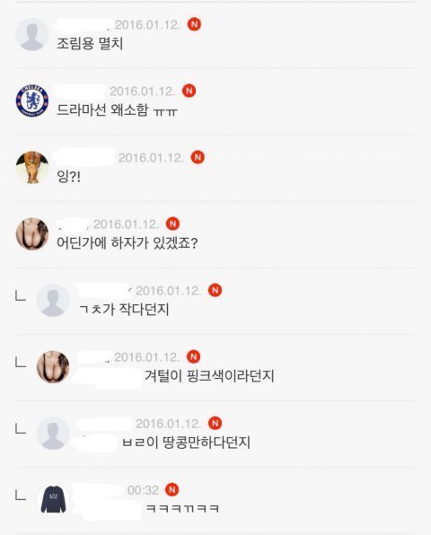 서강준한테 열폭해서 치기에 성희롱까지 하는 남자들 | 인스티즈