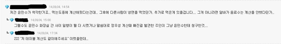 미스테리 였던 정우성의 16000원 ... | 인스티즈