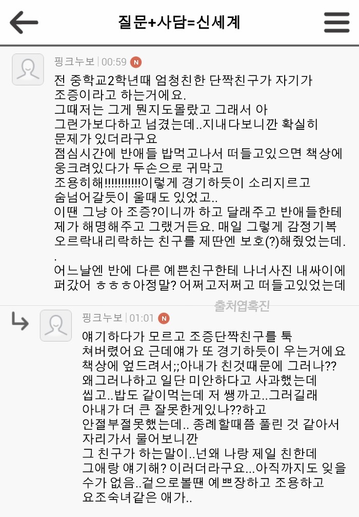 혹진이들의 소름 돋았던 경험담 댓글 캡쳐 | 인스티즈