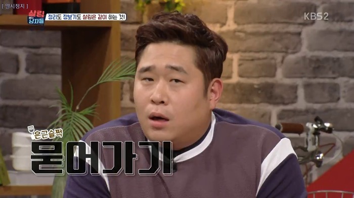 봉태규曰 살림은 도와주는 것이 아니라 같이 하는 것이다 | 인스티즈