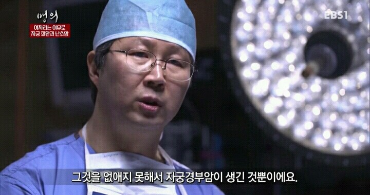 명의) 자궁경부암과 성관계 그리고 면역력.jpg | 인스티즈