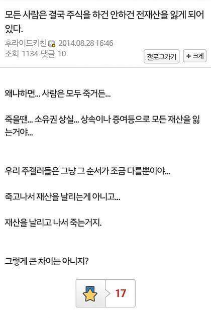주갤럼의 논리 | 인스티즈