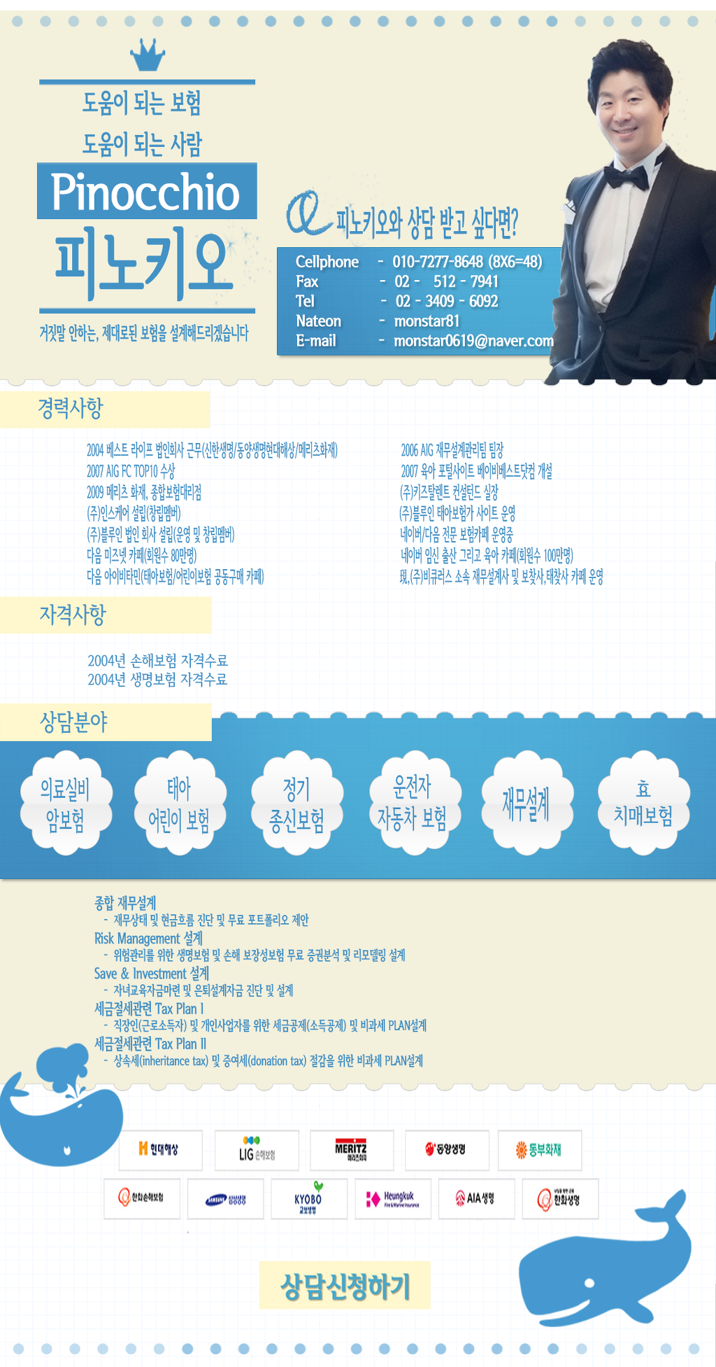 보찾사 이미지