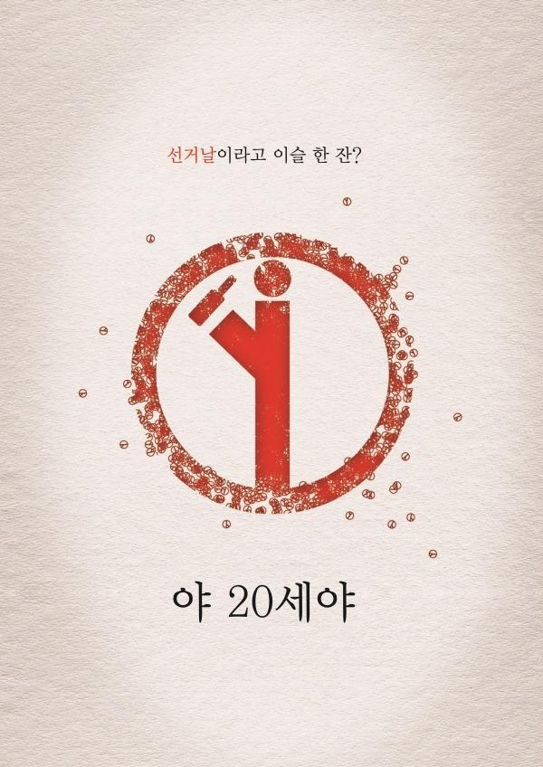 프사로 쓰기 좋은 투표 장려짤.jpg | 인스티즈