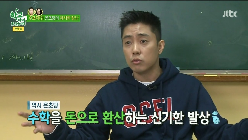 처음 미적분 수업을 들은 은지원의 소감 ㅋㅋㅋ | 인스티즈
