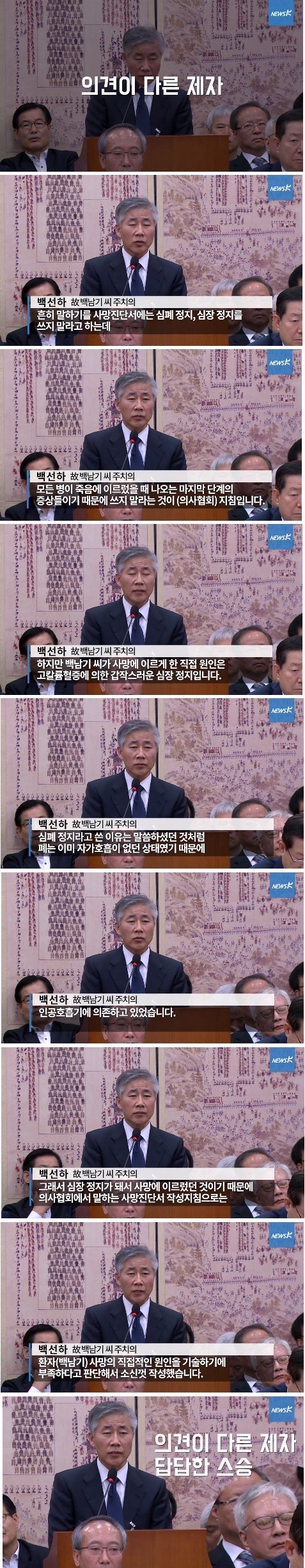 내가 가르쳤지만 정말 답이 없는 놈이야(feat.백선하,자칭의사) | 인스티즈