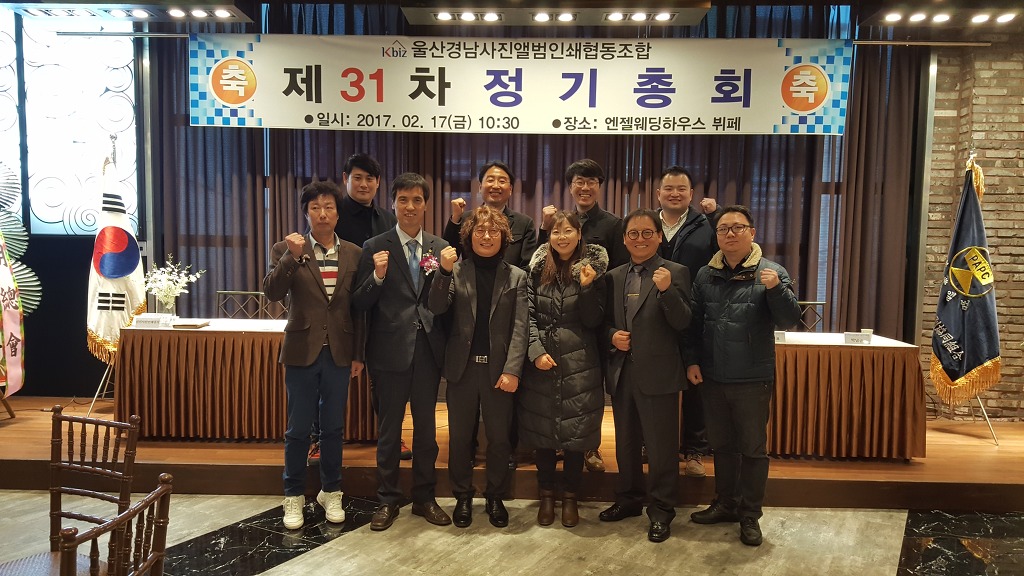 울산경남사진앨범인쇄협동조합 이미지