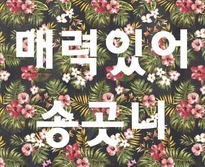 채영이 아기자기한 그림 실력.jpg | 인스티즈