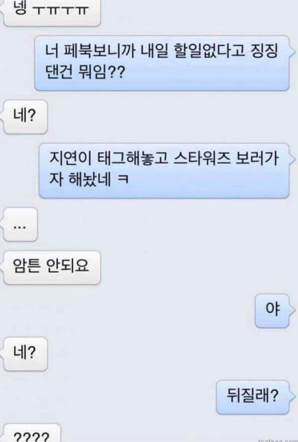 상남자의 짝사랑.jpg | 인스티즈