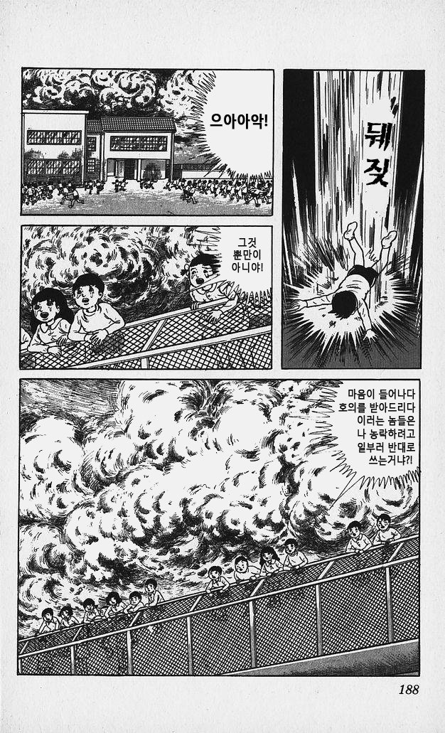 맞춤법 때문에 분노한 디씨인.jpg | 인스티즈