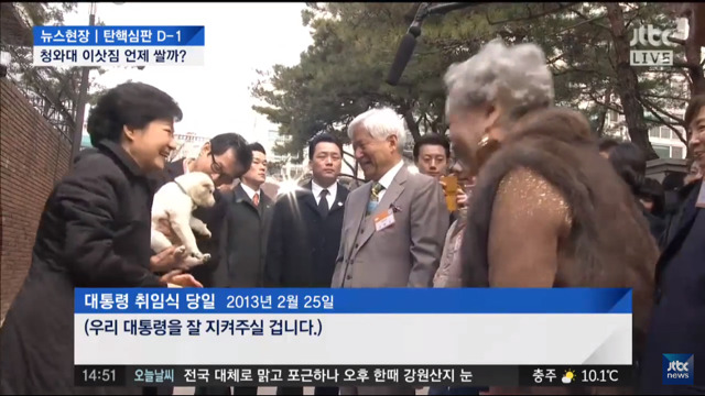 삼성동 자택 주변 주민들에게 인사하는 박근혜 (2013년 2월) | 인스티즈
