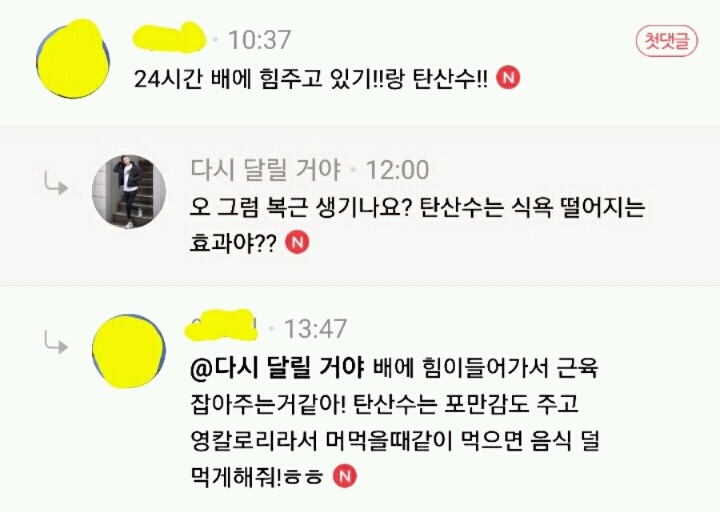 여시들의 다이어트 꿀팁과 그 효과를 알려줘! 😘😘 | 인스티즈