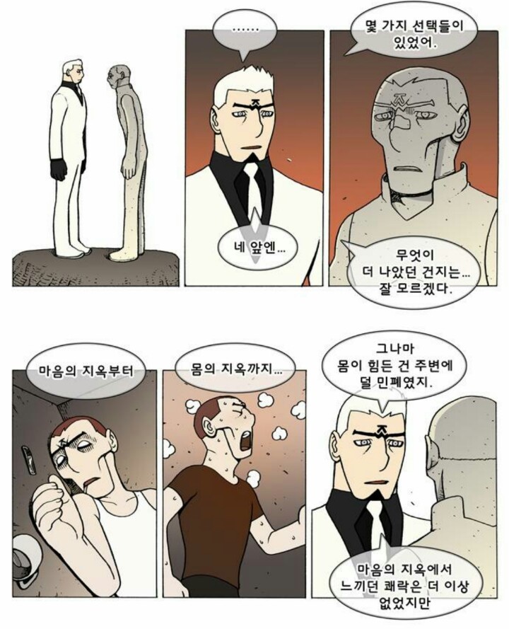 미래의 내가 과거의 나에게 하는 말.jpg | 인스티즈