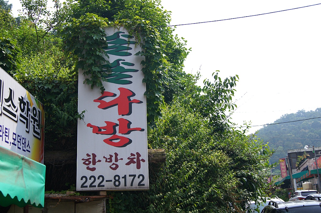 솔솔다방 이미지