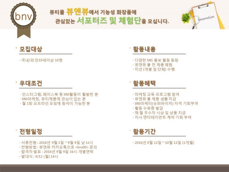뷰티몰 이미지