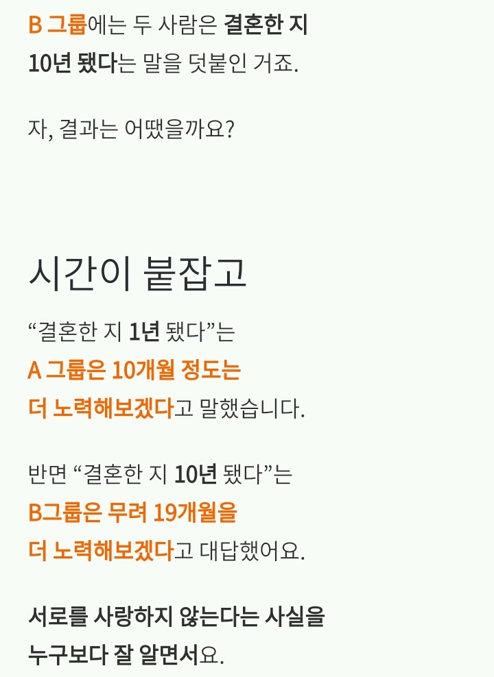 사랑하지 않아도 계속 사귀는 커플의 특징 | 인스티즈