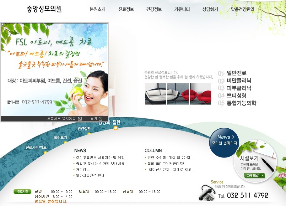중앙성모의원 이미지