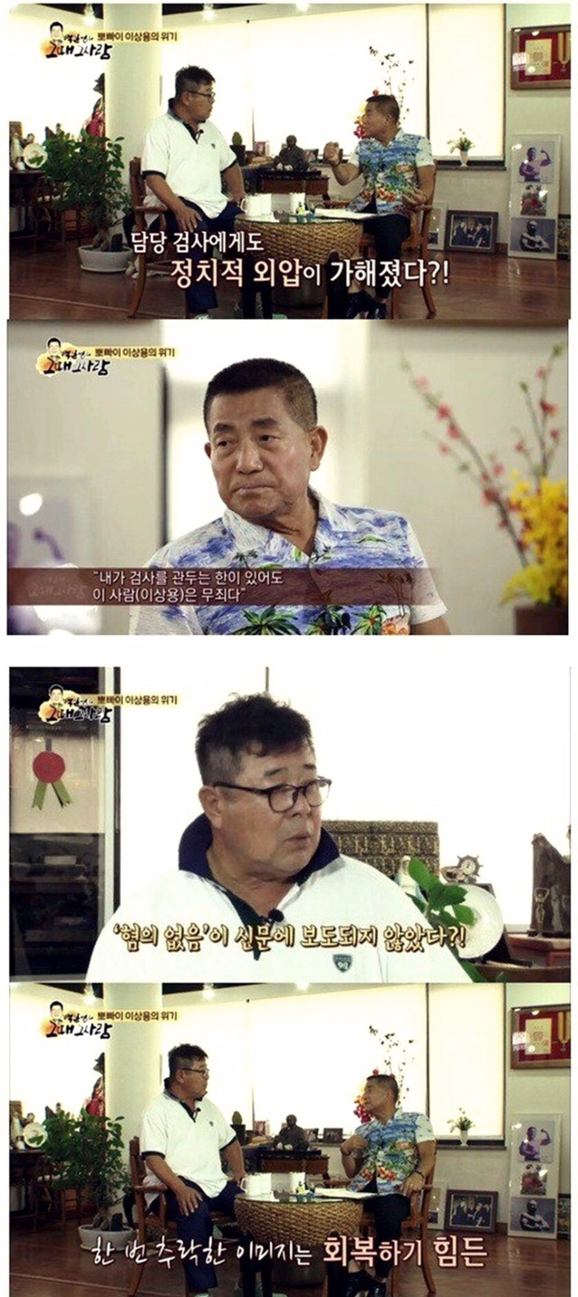 뽀빠이 이상용 아저씨 기부의 진실 | 인스티즈
